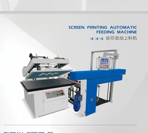 Plane UV Silk Printing Automation System